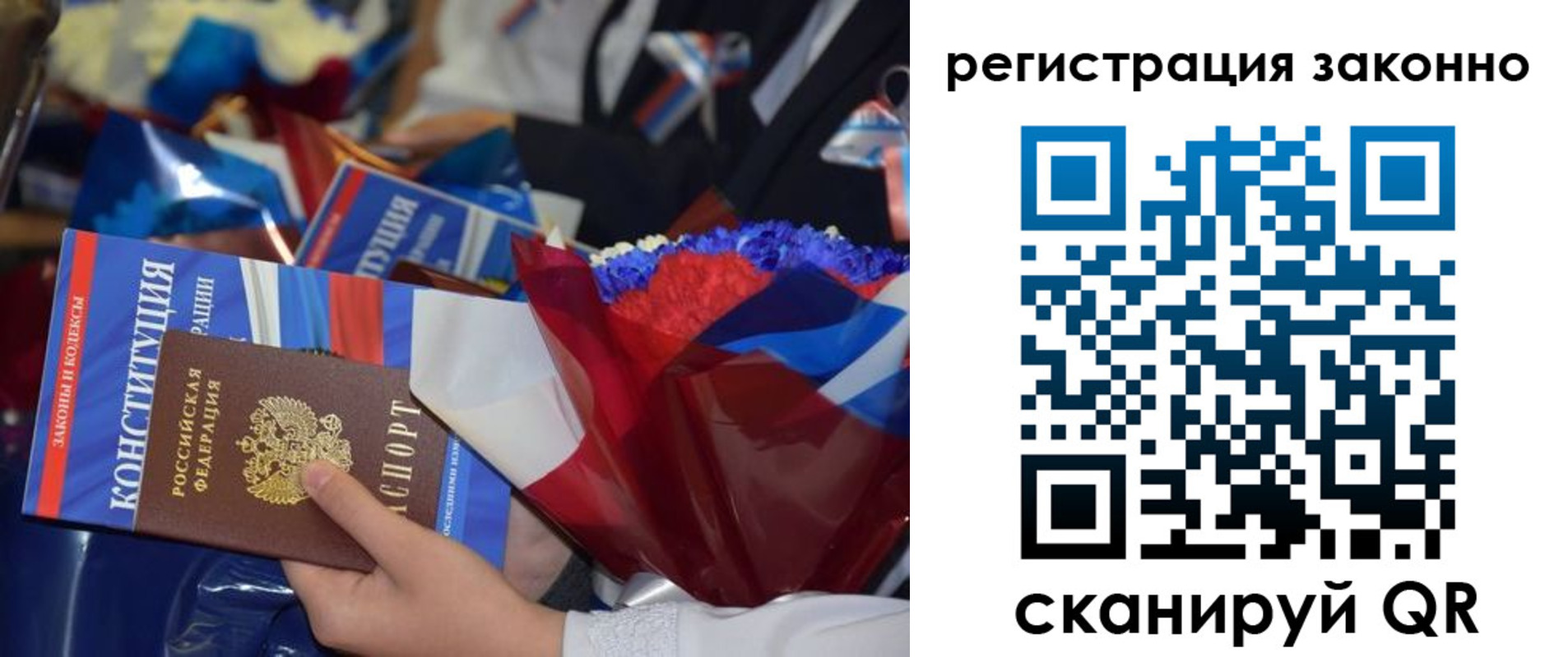 прописка в Кашире