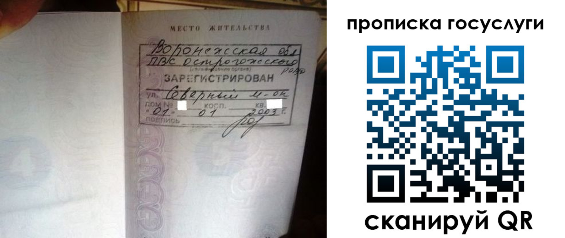 прописка законно в Кашире