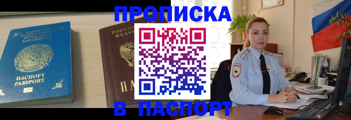 где прописаться в Кашире