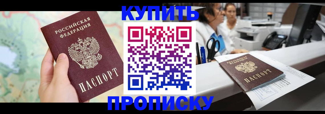 временная регистрация в Кашире