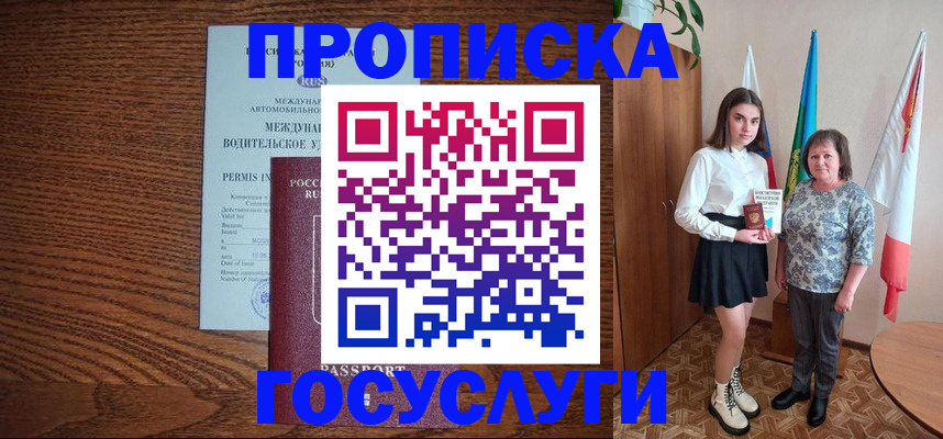 временная регистрация адрес в Кашире