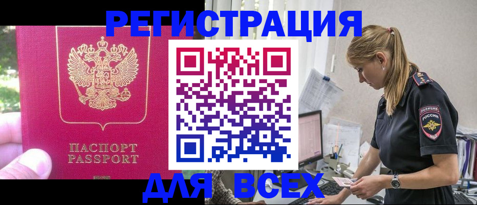 прописка иностранных граждан в Кашире