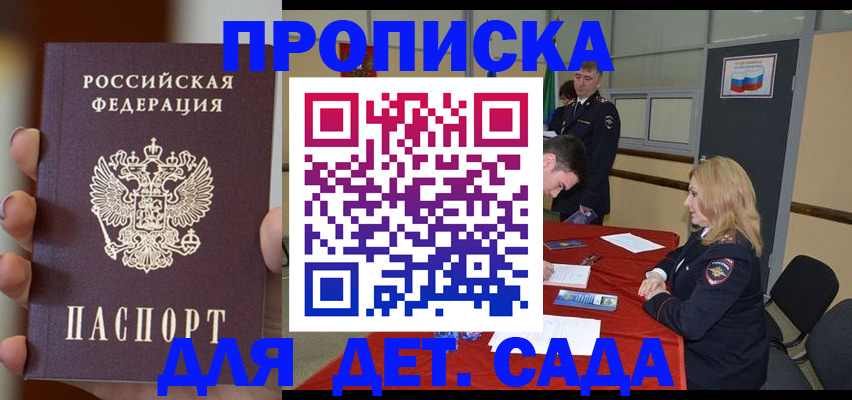 прописка иностранных граждан в Кашире