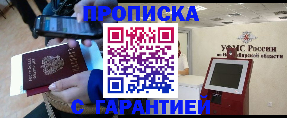 прописка ребенка в Кашире