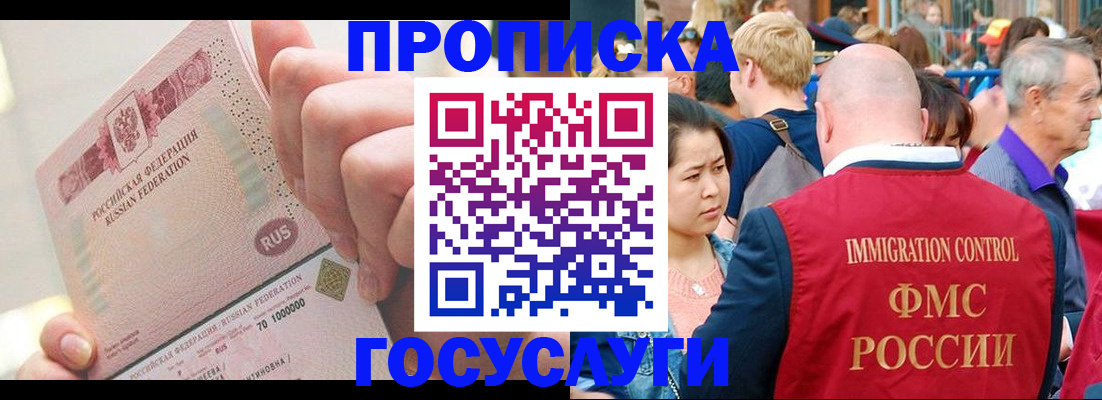 регистрация в Кашире