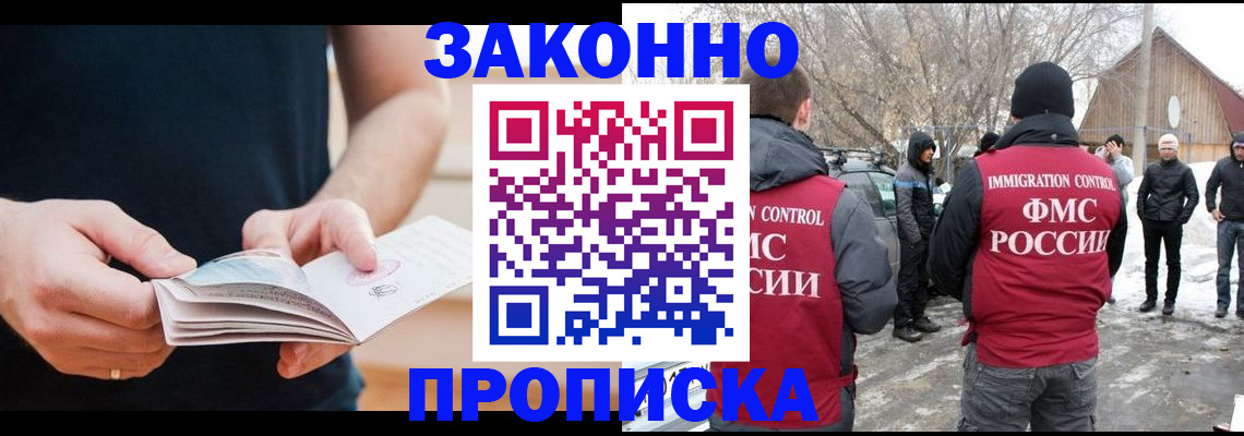 временная регистрация собственник в Кашире