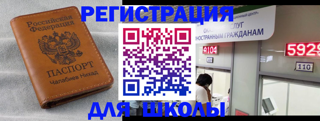 регистрация в Кашире